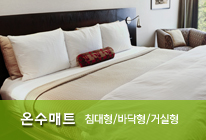 온수매트