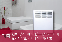 기타